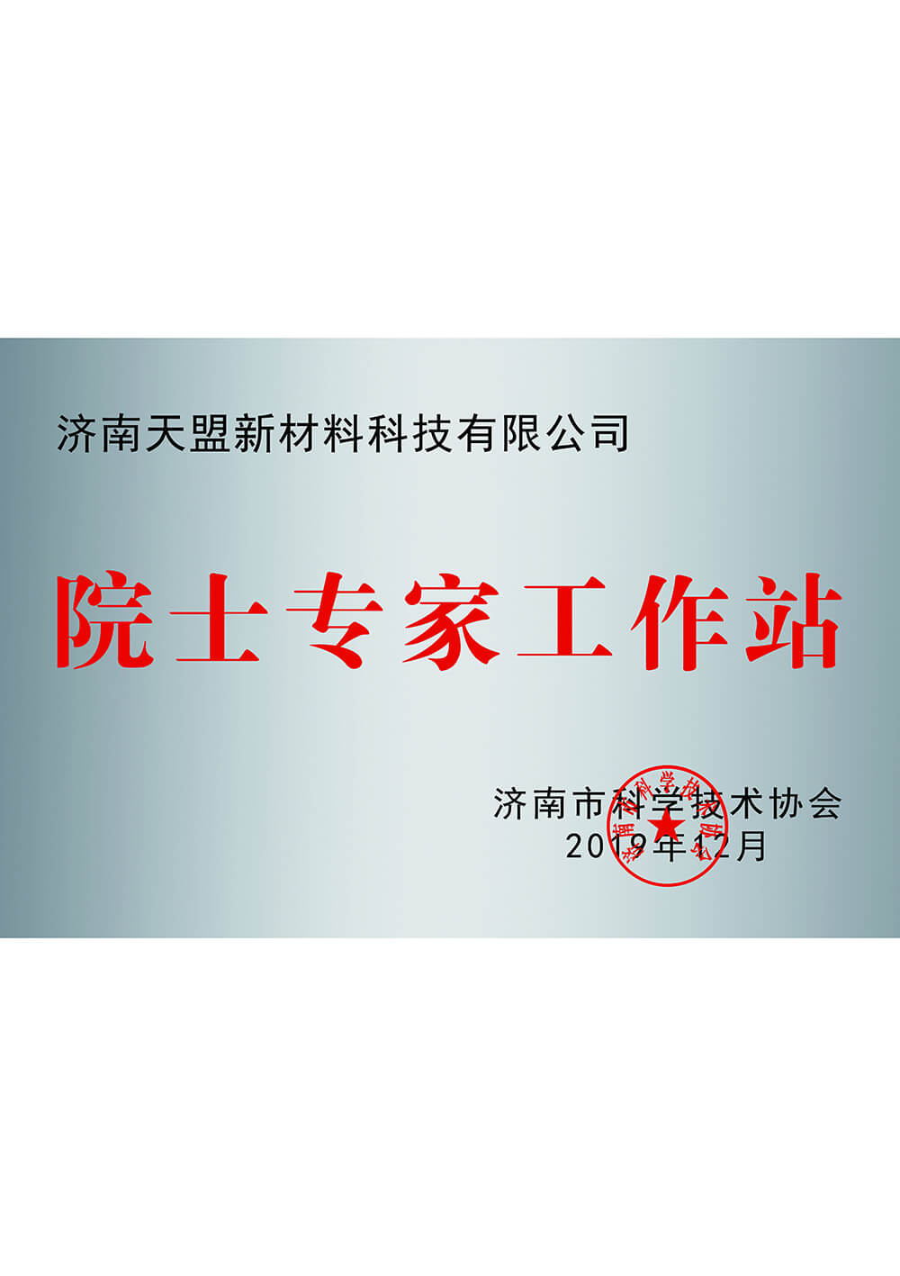 金属6676证书